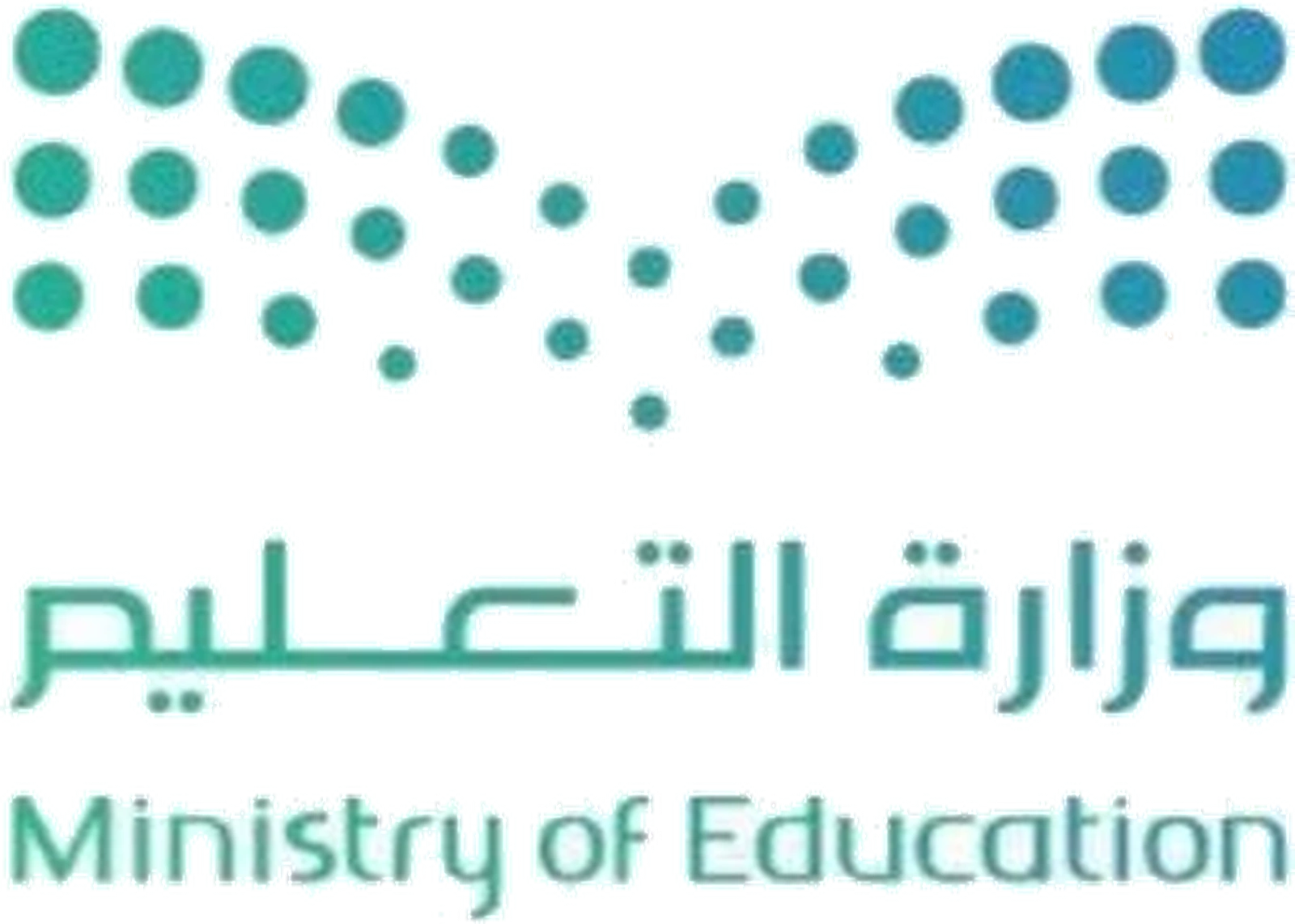 وزارة التعليم