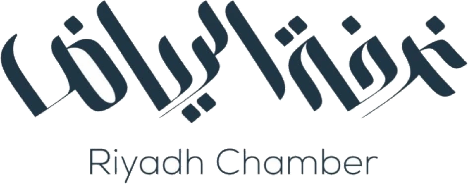 غرفة الرياض