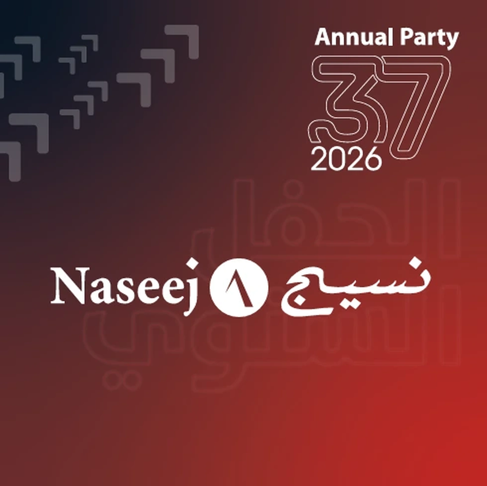 نسيج