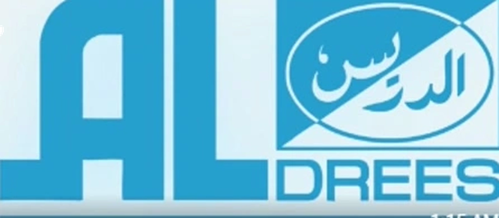 الدريس