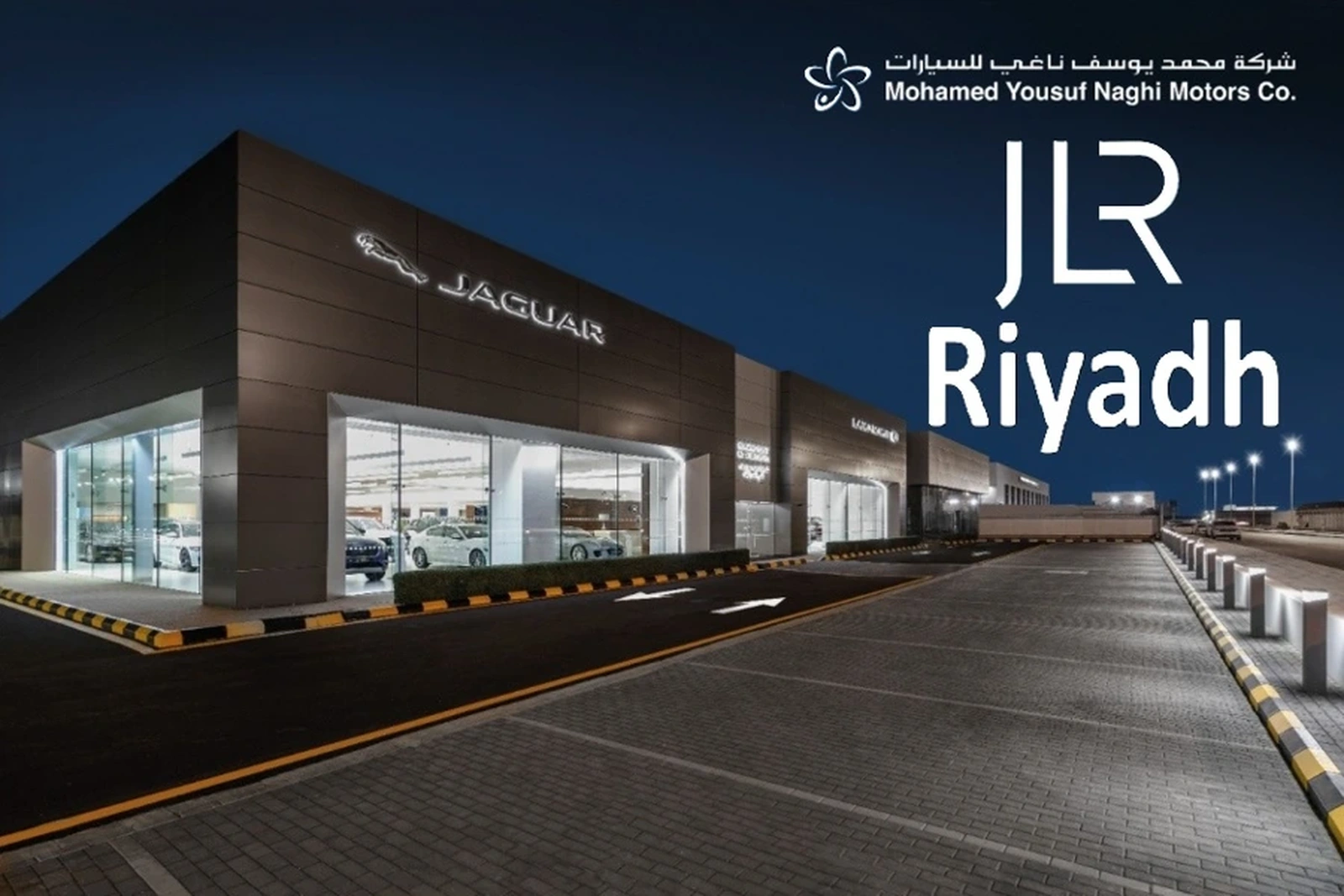 شركة محمد يوسف ناغي للسيارات — JLR الرياض