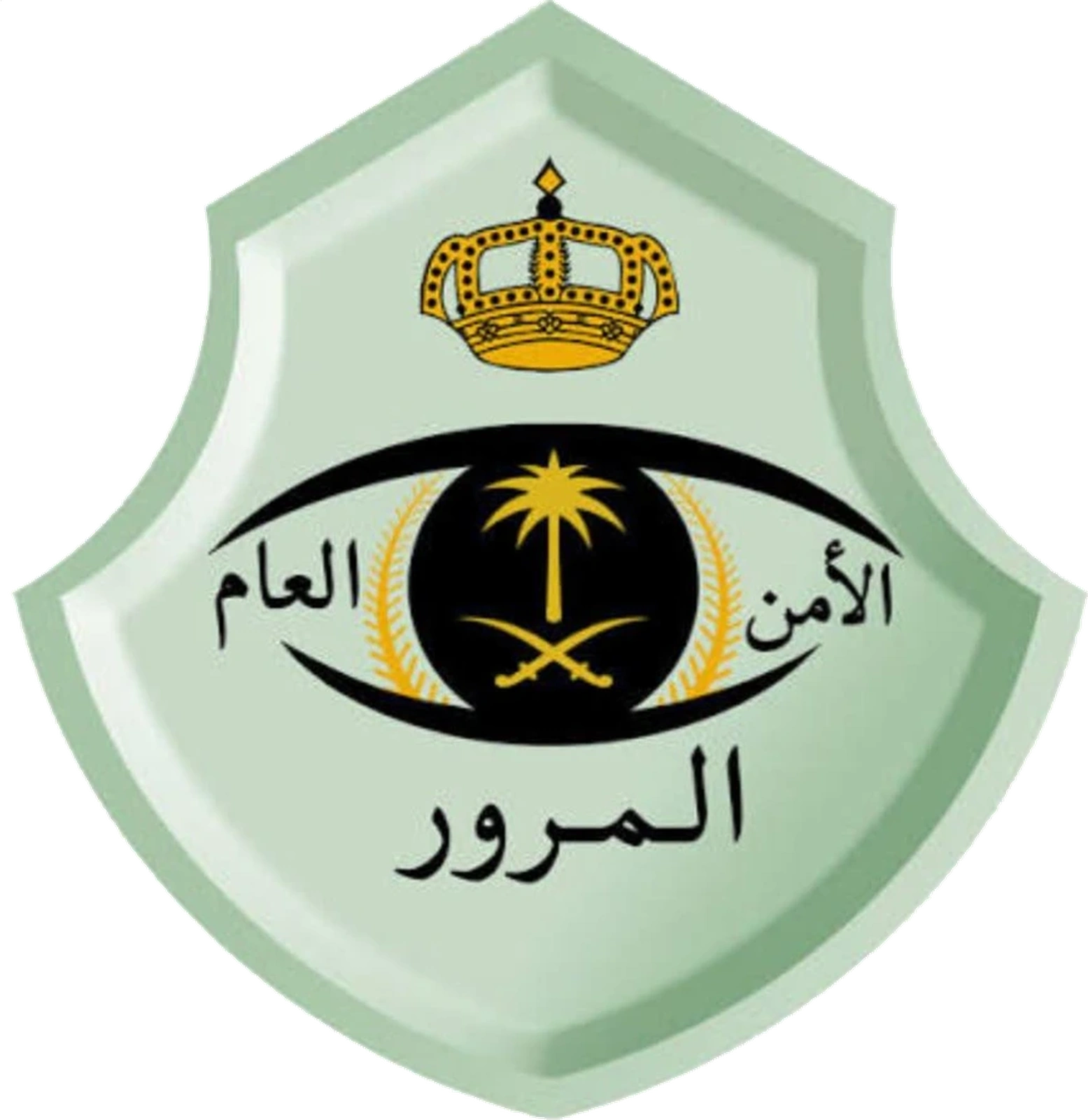الأمن العام — المرور